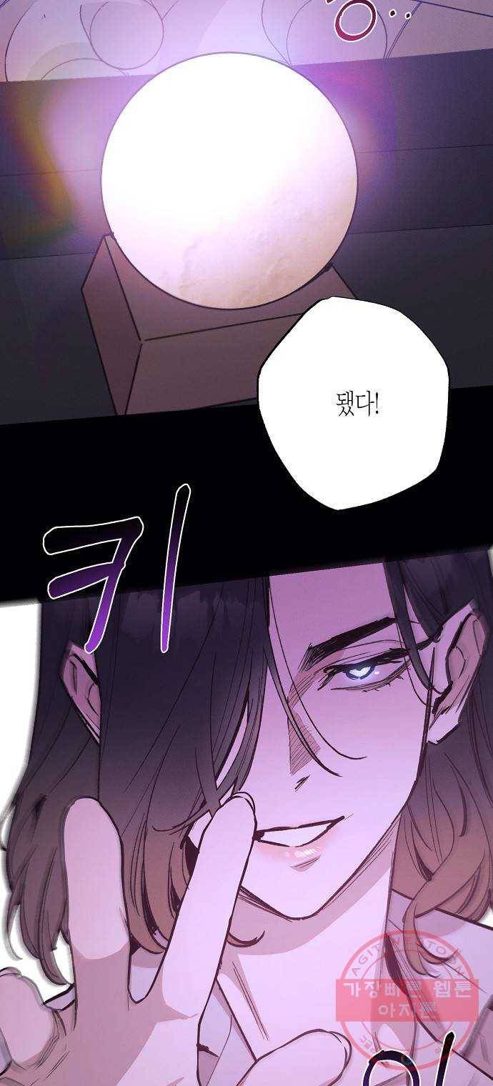 온새미로 74화 30