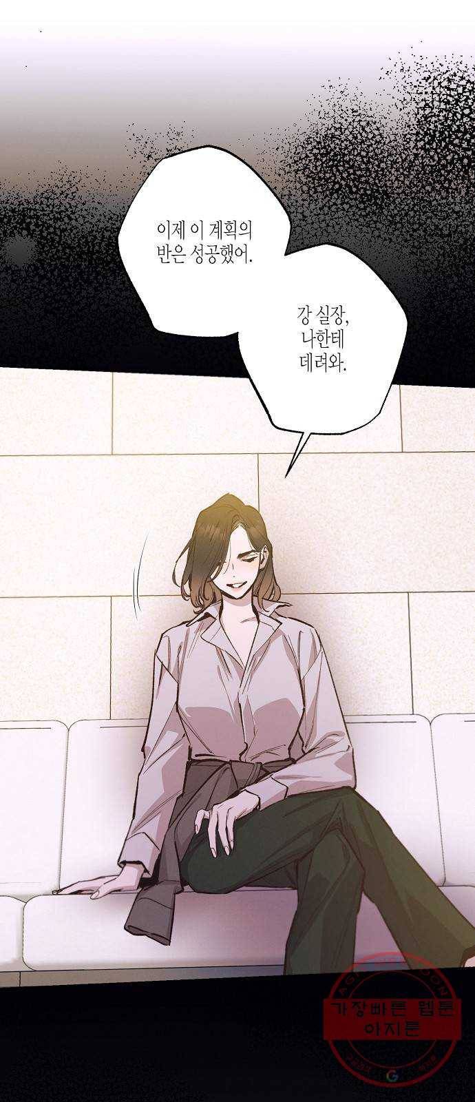 온새미로 74화 33