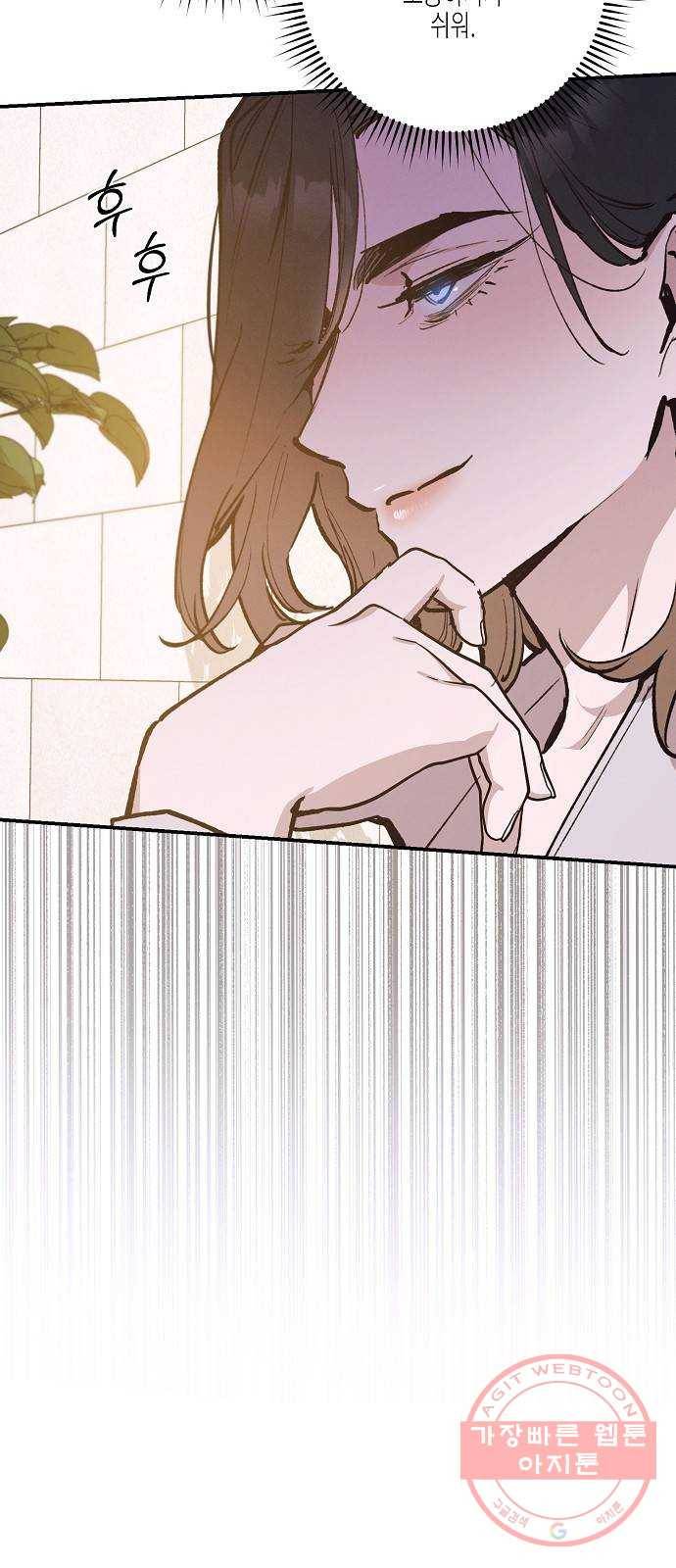 온새미로 74화 35