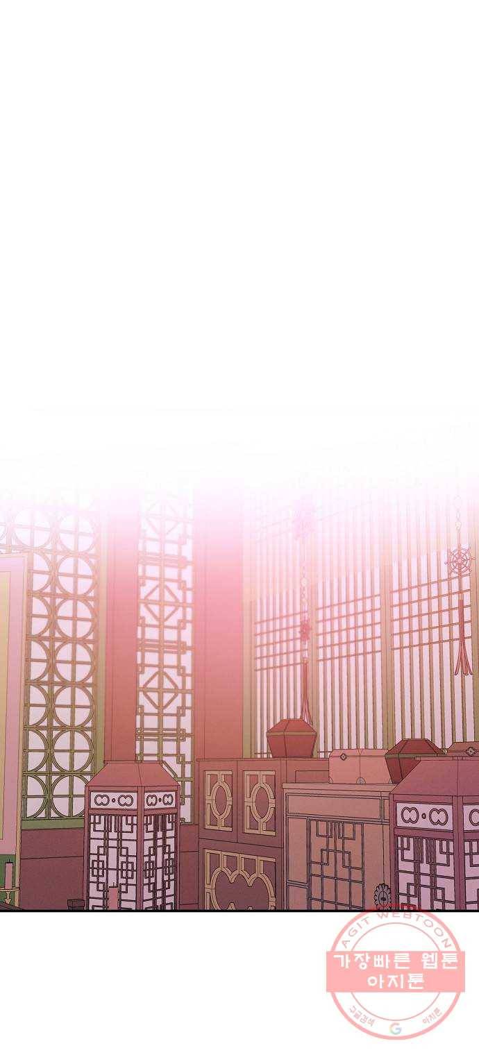 온새미로 74화 36