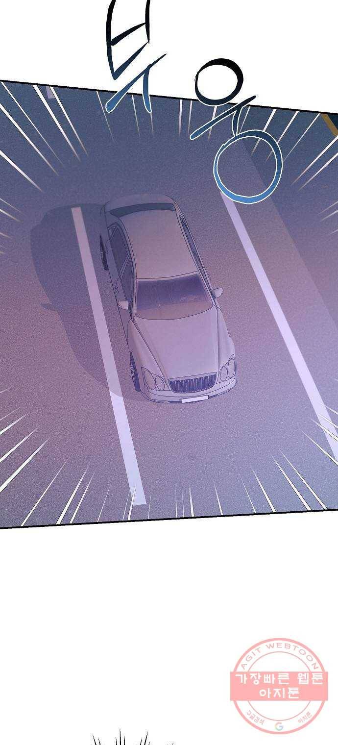 온새미로 74화 48