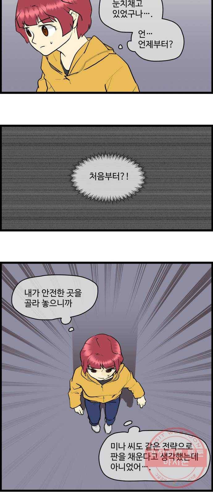 킬더킹 넥스트 라운드 (25) - 거리두기 6 5