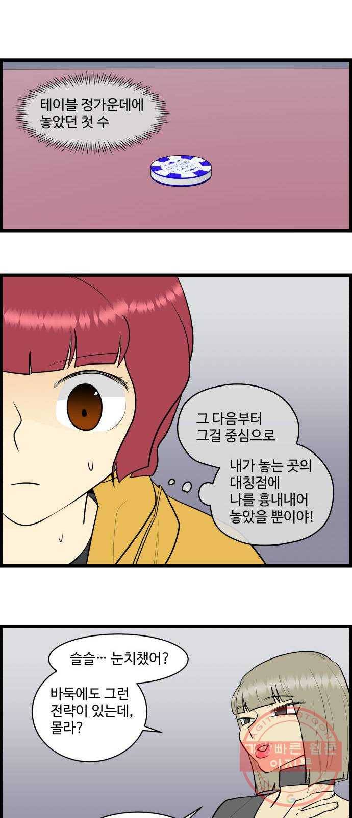 킬더킹 넥스트 라운드 (25) - 거리두기 6 6