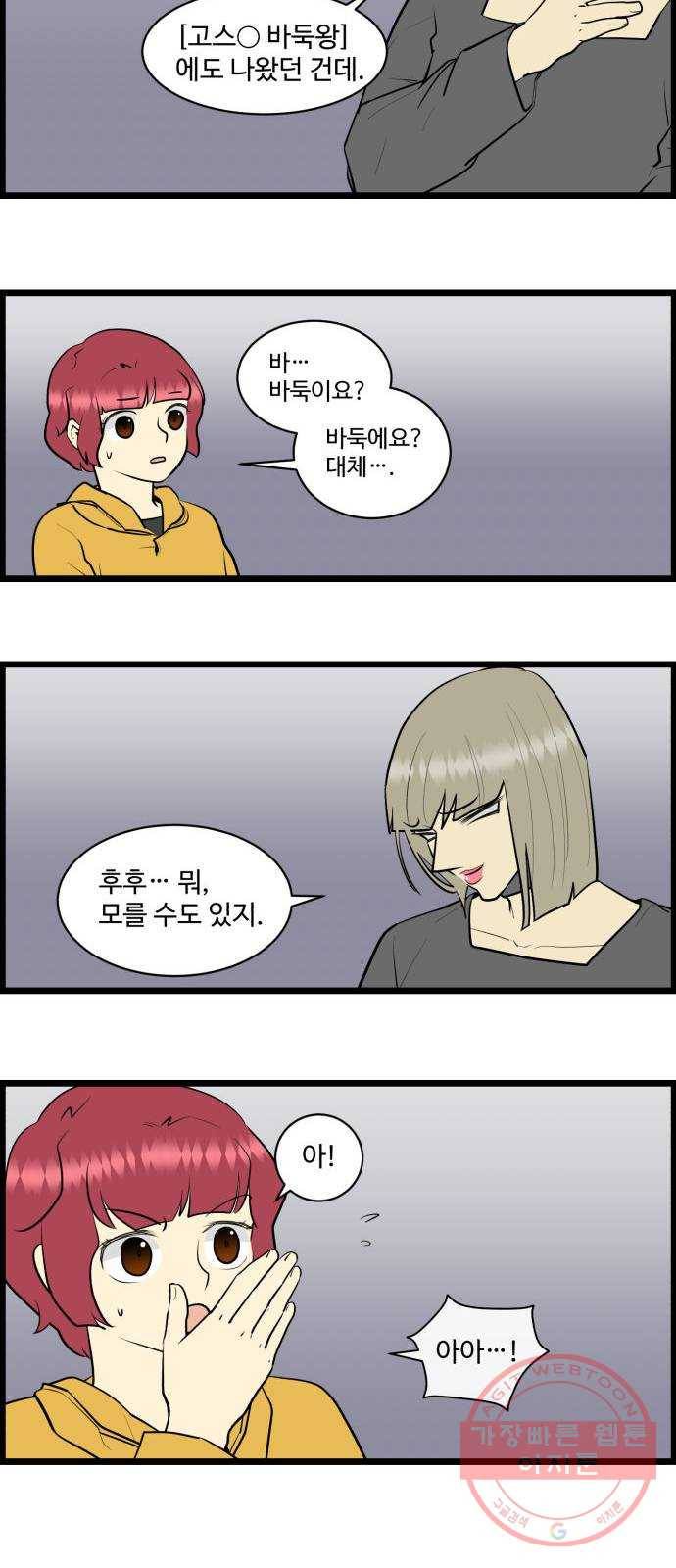 킬더킹 넥스트 라운드 (25) - 거리두기 6 7