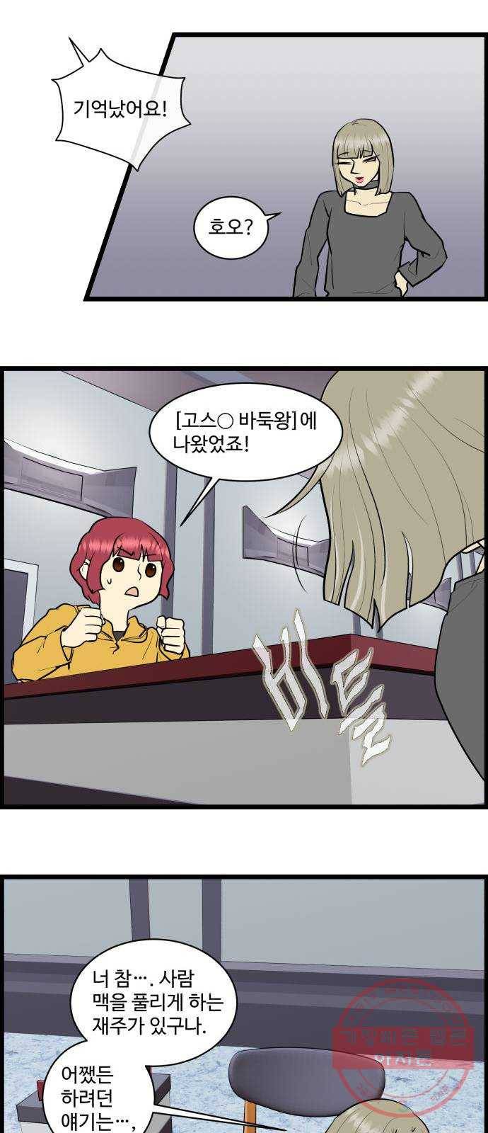 킬더킹 넥스트 라운드 (25) - 거리두기 6 8