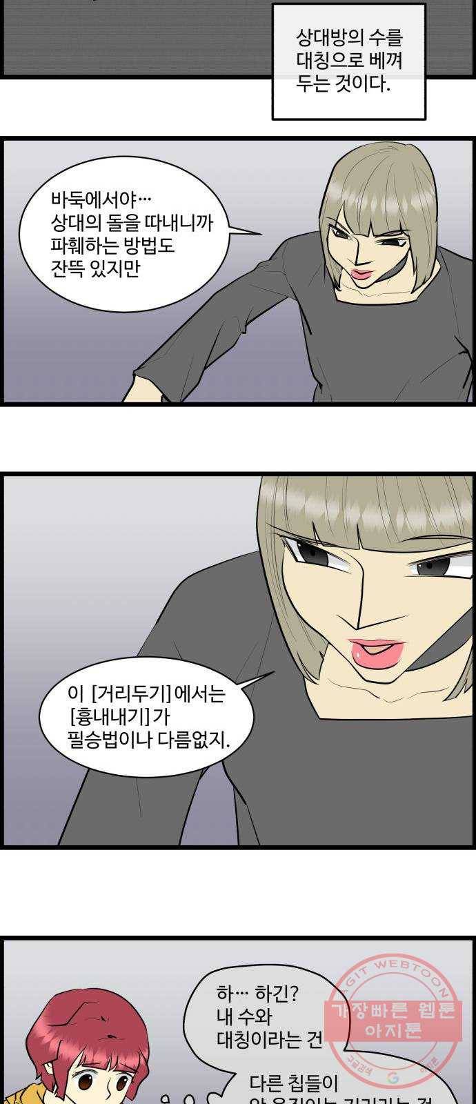 킬더킹 넥스트 라운드 (25) - 거리두기 6 10
