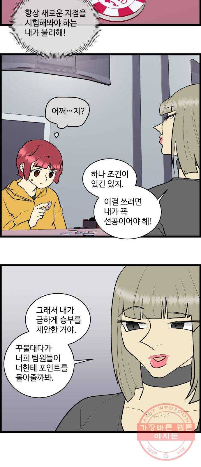 킬더킹 넥스트 라운드 (25) - 거리두기 6 12