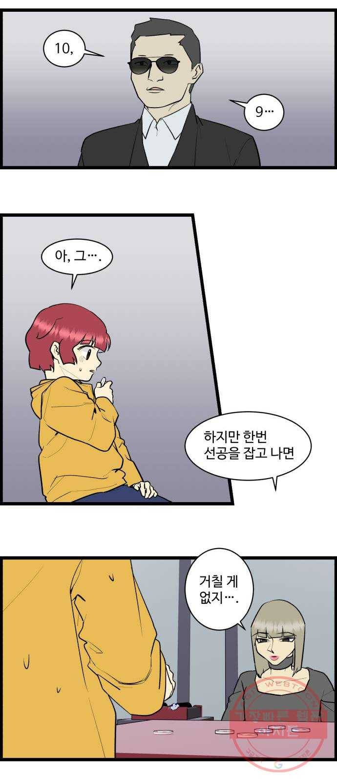 킬더킹 넥스트 라운드 (25) - 거리두기 6 13