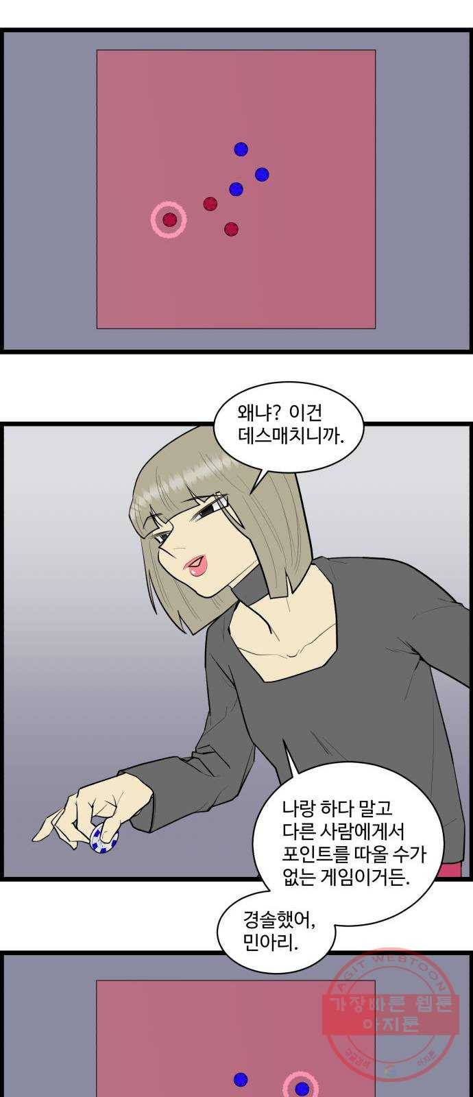 킬더킹 넥스트 라운드 (25) - 거리두기 6 14