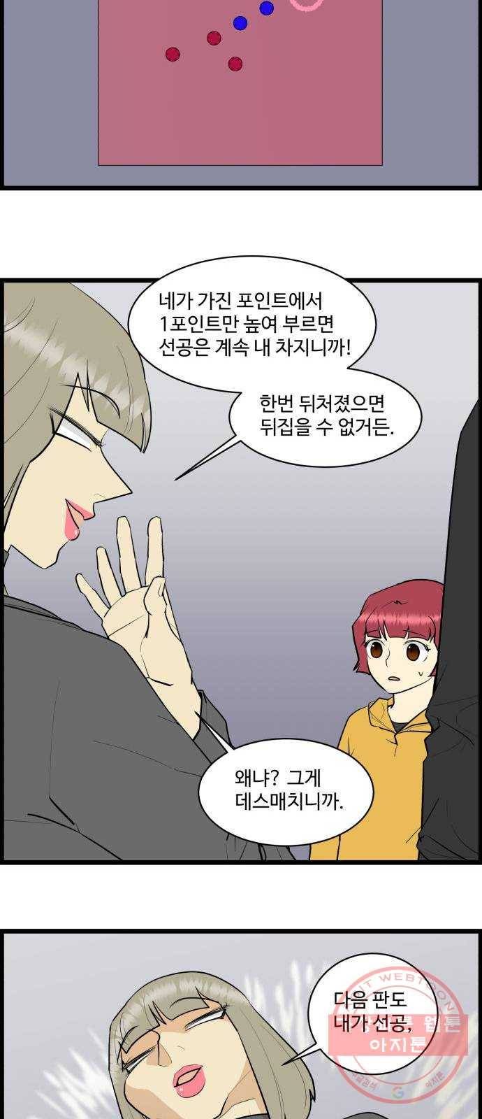 킬더킹 넥스트 라운드 (25) - 거리두기 6 15