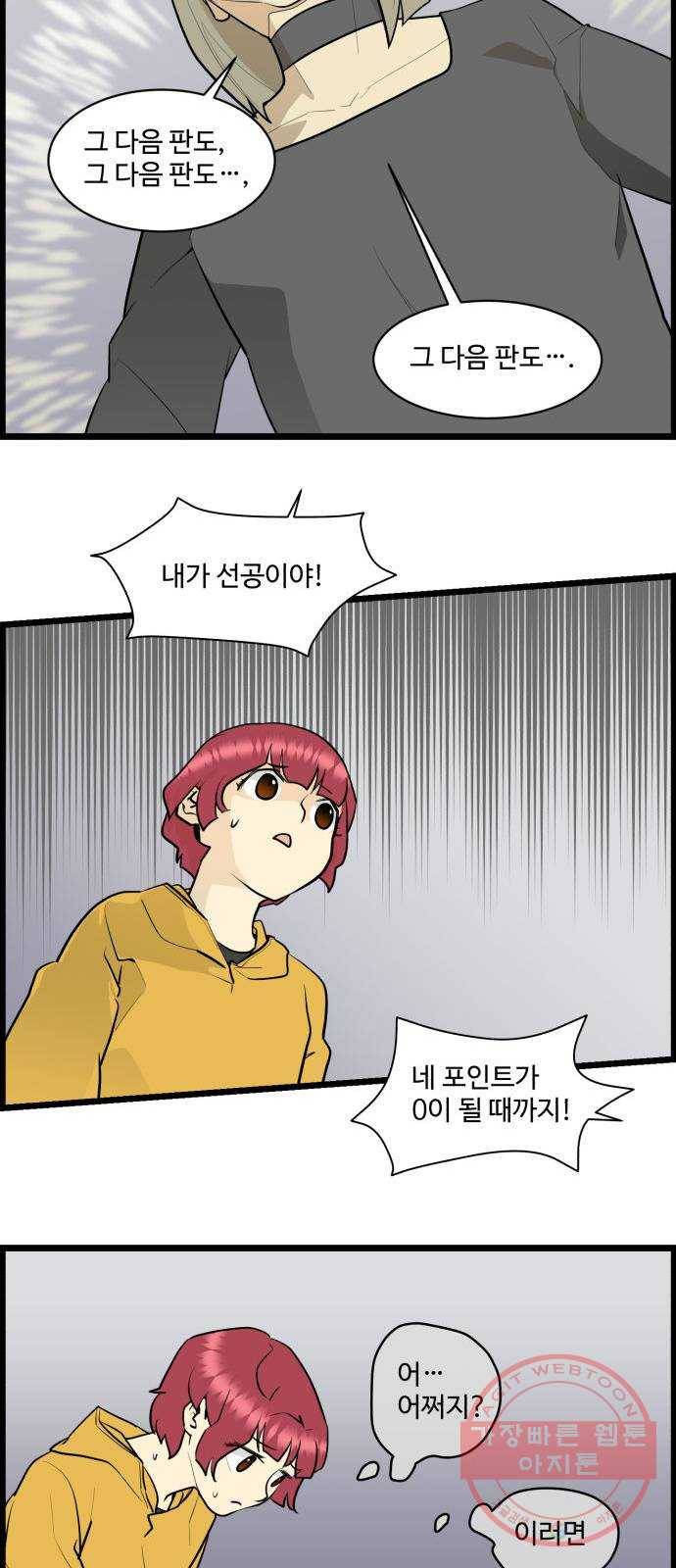 킬더킹 넥스트 라운드 (25) - 거리두기 6 16