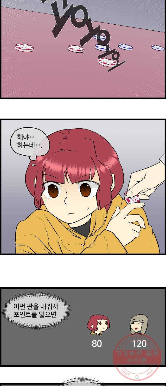 킬더킹 넥스트 라운드 (25) - 거리두기 6 19
