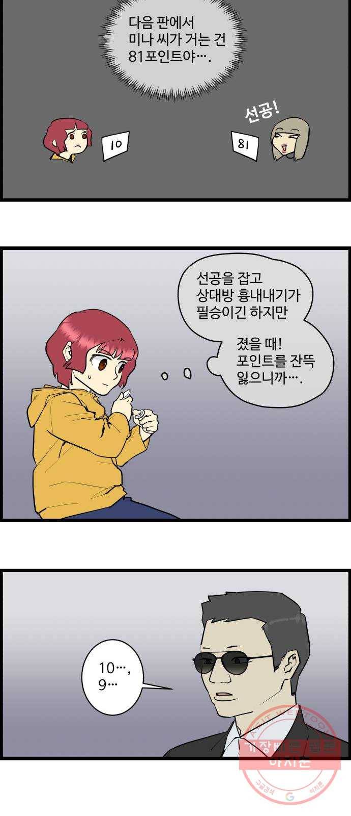 킬더킹 넥스트 라운드 (25) - 거리두기 6 20