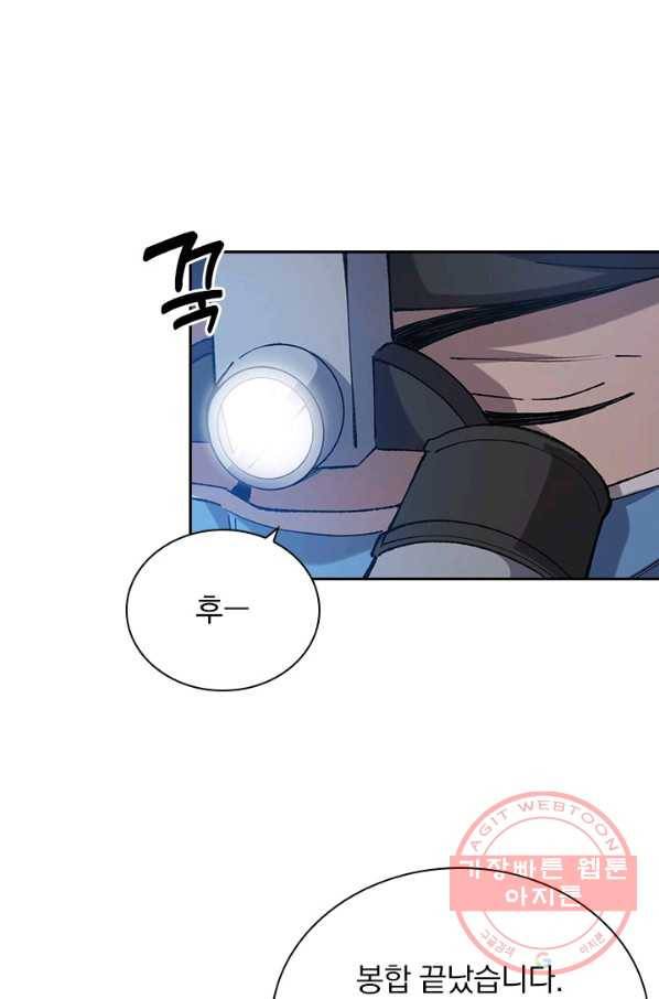 레벨업에 미친 의사 67화 2