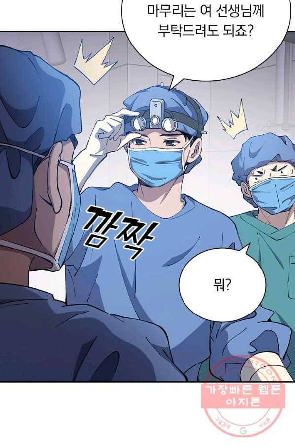 레벨업에 미친 의사 67화 3