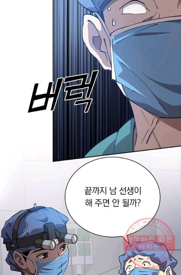 레벨업에 미친 의사 67화 5