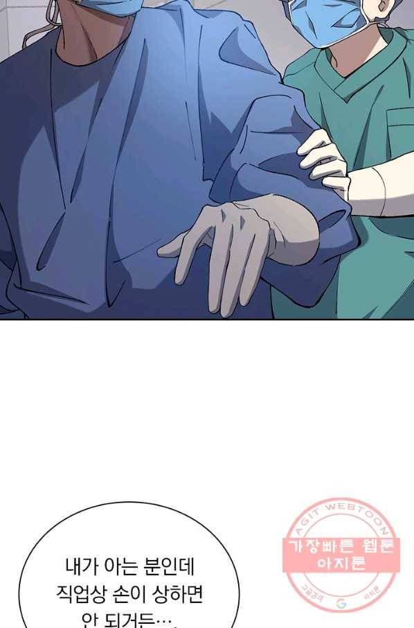 레벨업에 미친 의사 67화 6