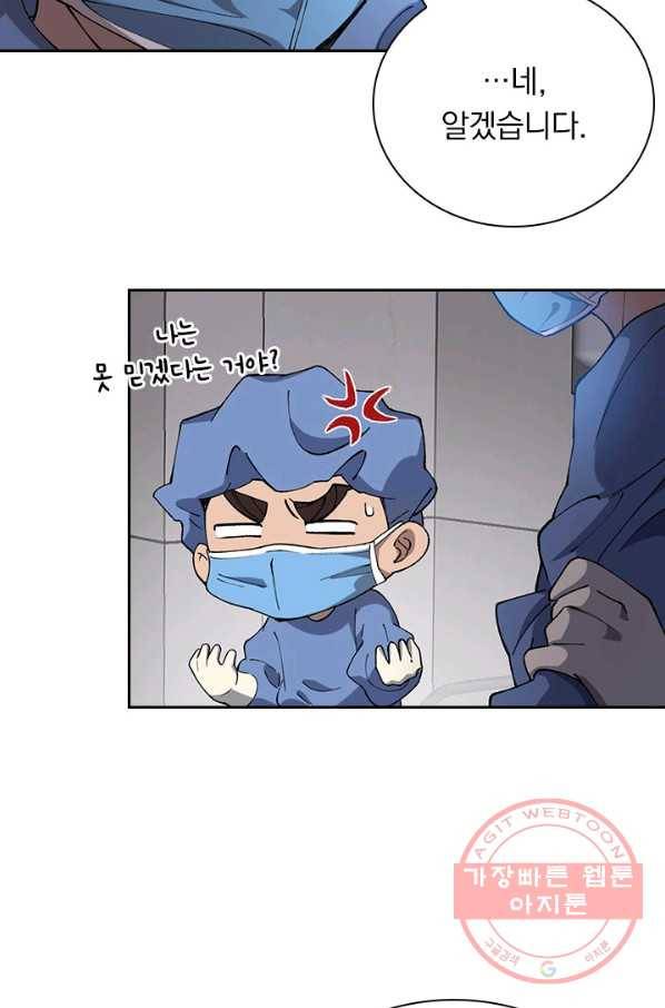 레벨업에 미친 의사 67화 8