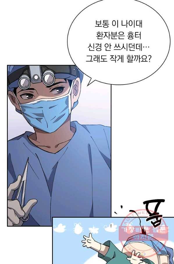 레벨업에 미친 의사 67화 9