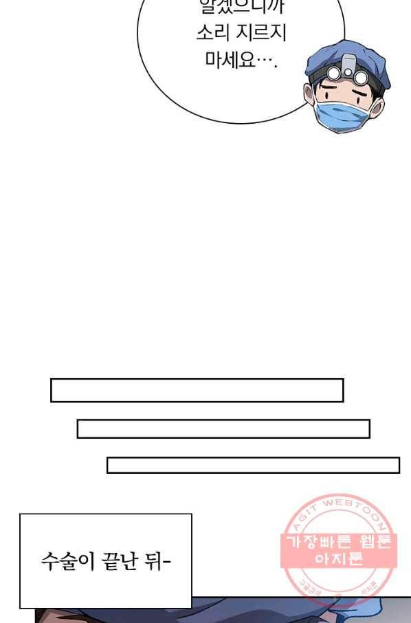 레벨업에 미친 의사 67화 11