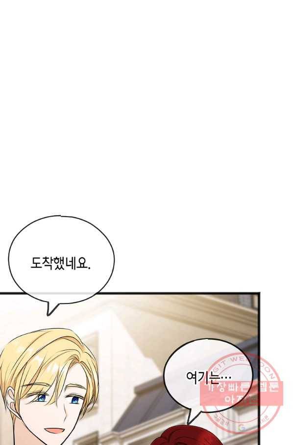 꽃은 썩고 너는 남는다 40화 1