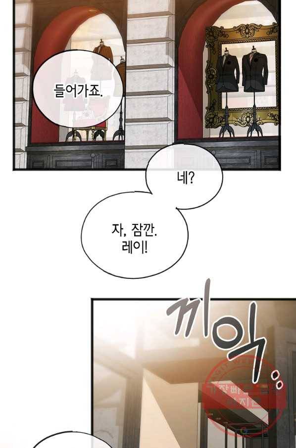 꽃은 썩고 너는 남는다 40화 3