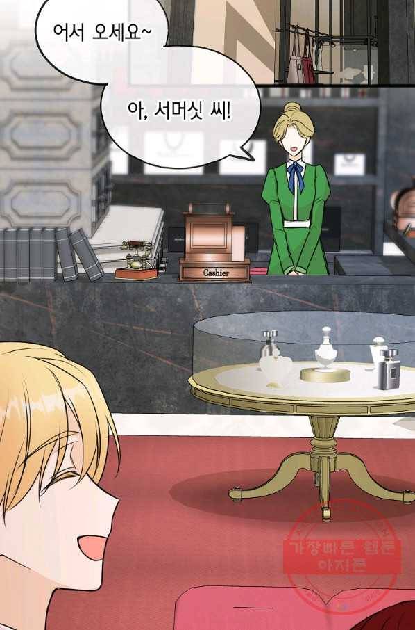 꽃은 썩고 너는 남는다 40화 4