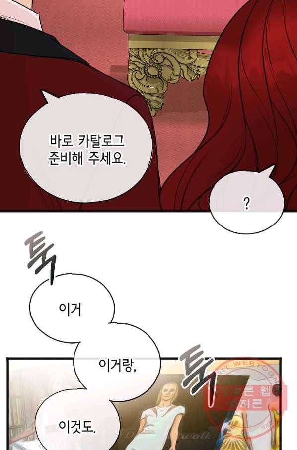 꽃은 썩고 너는 남는다 40화 5