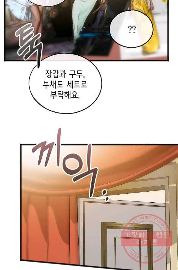 꽃은 썩고 너는 남는다 40화 6