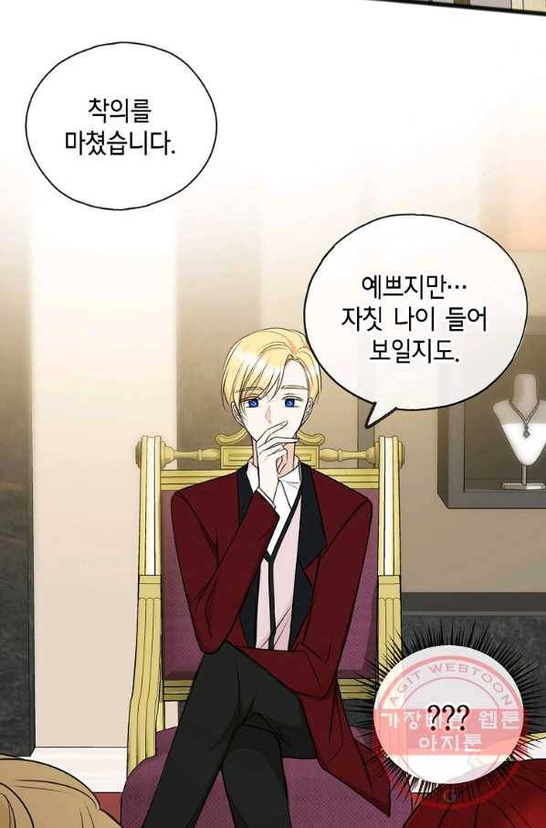 꽃은 썩고 너는 남는다 40화 7