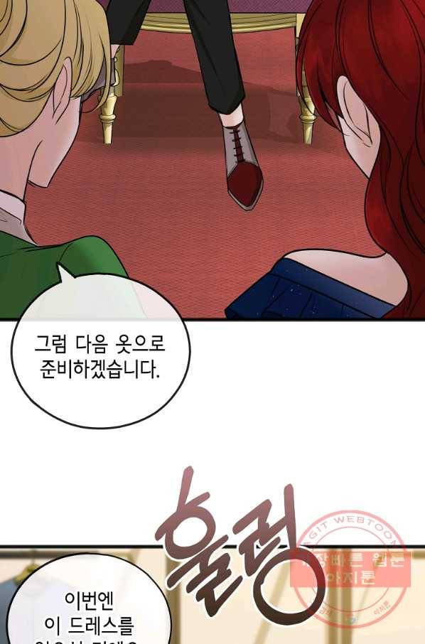 꽃은 썩고 너는 남는다 40화 8