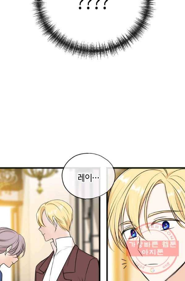 꽃은 썩고 너는 남는다 40화 10