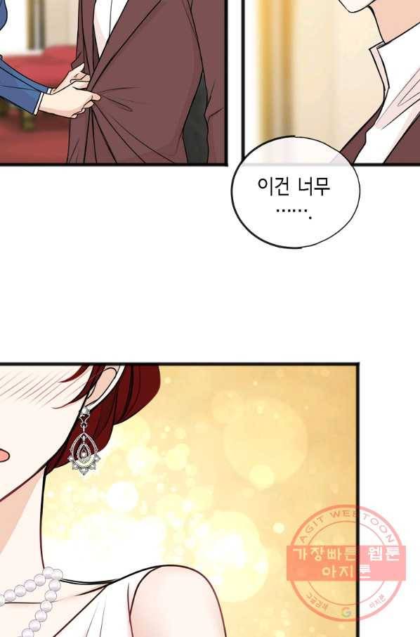 꽃은 썩고 너는 남는다 40화 11