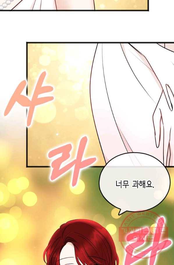 꽃은 썩고 너는 남는다 40화 12
