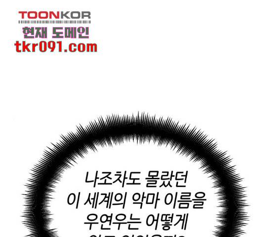 성스러운 아이돌 66화 1