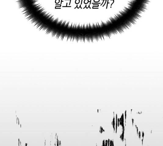 성스러운 아이돌 66화 2