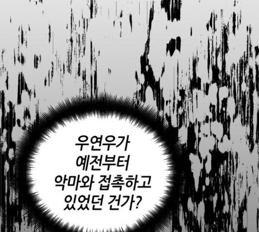 성스러운 아이돌 66화 3