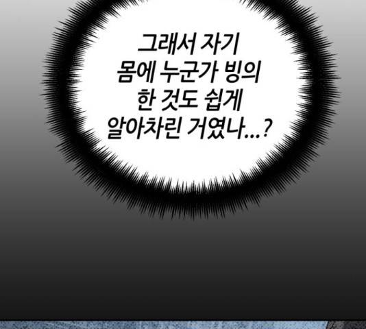 성스러운 아이돌 66화 9