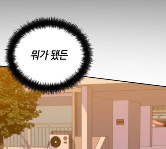 성스러운 아이돌 66화 12
