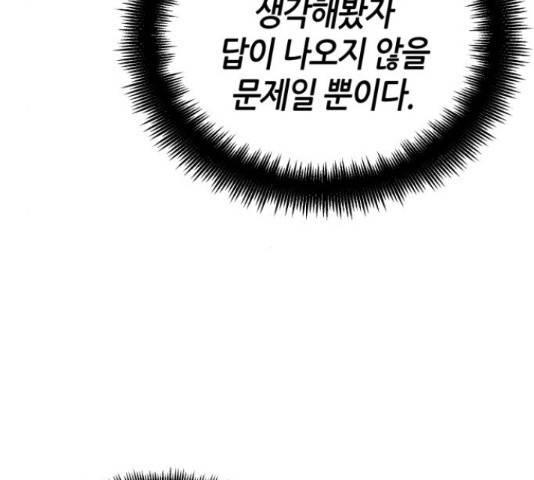 성스러운 아이돌 66화 14