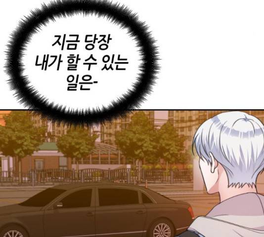성스러운 아이돌 66화 15