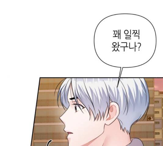 성스러운 아이돌 66화 18
