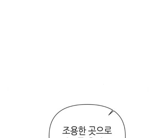 성스러운 아이돌 66화 27