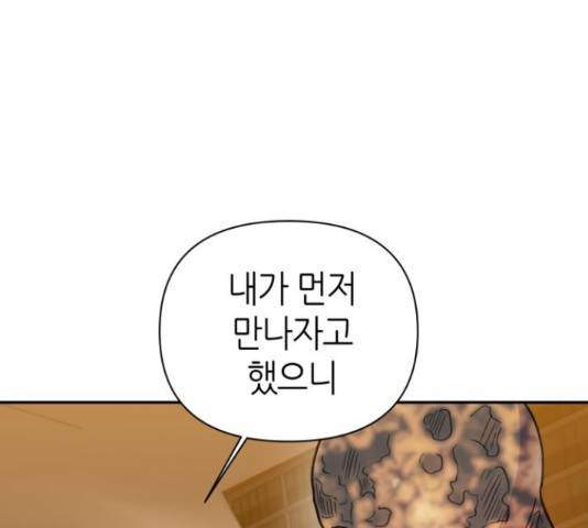 성스러운 아이돌 66화 33