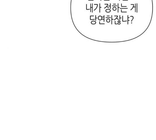 성스러운 아이돌 66화 35