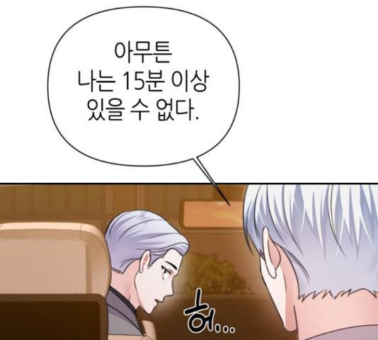 성스러운 아이돌 66화 36