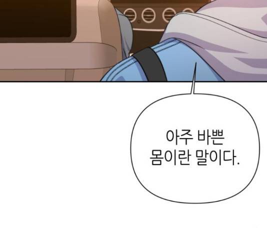성스러운 아이돌 66화 37