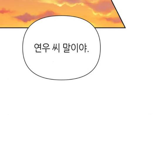 성스러운 아이돌 66화 40