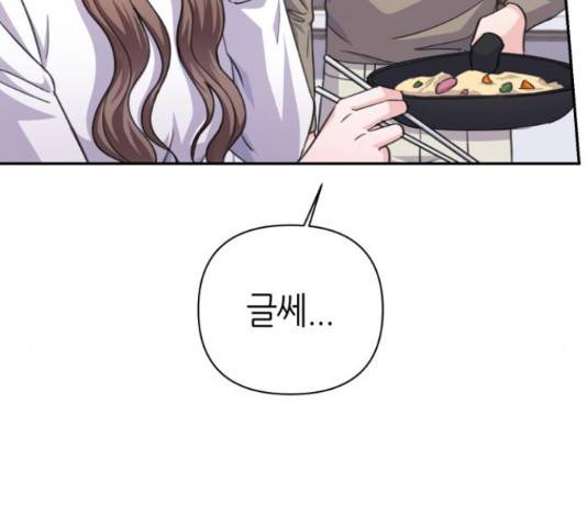 성스러운 아이돌 66화 43