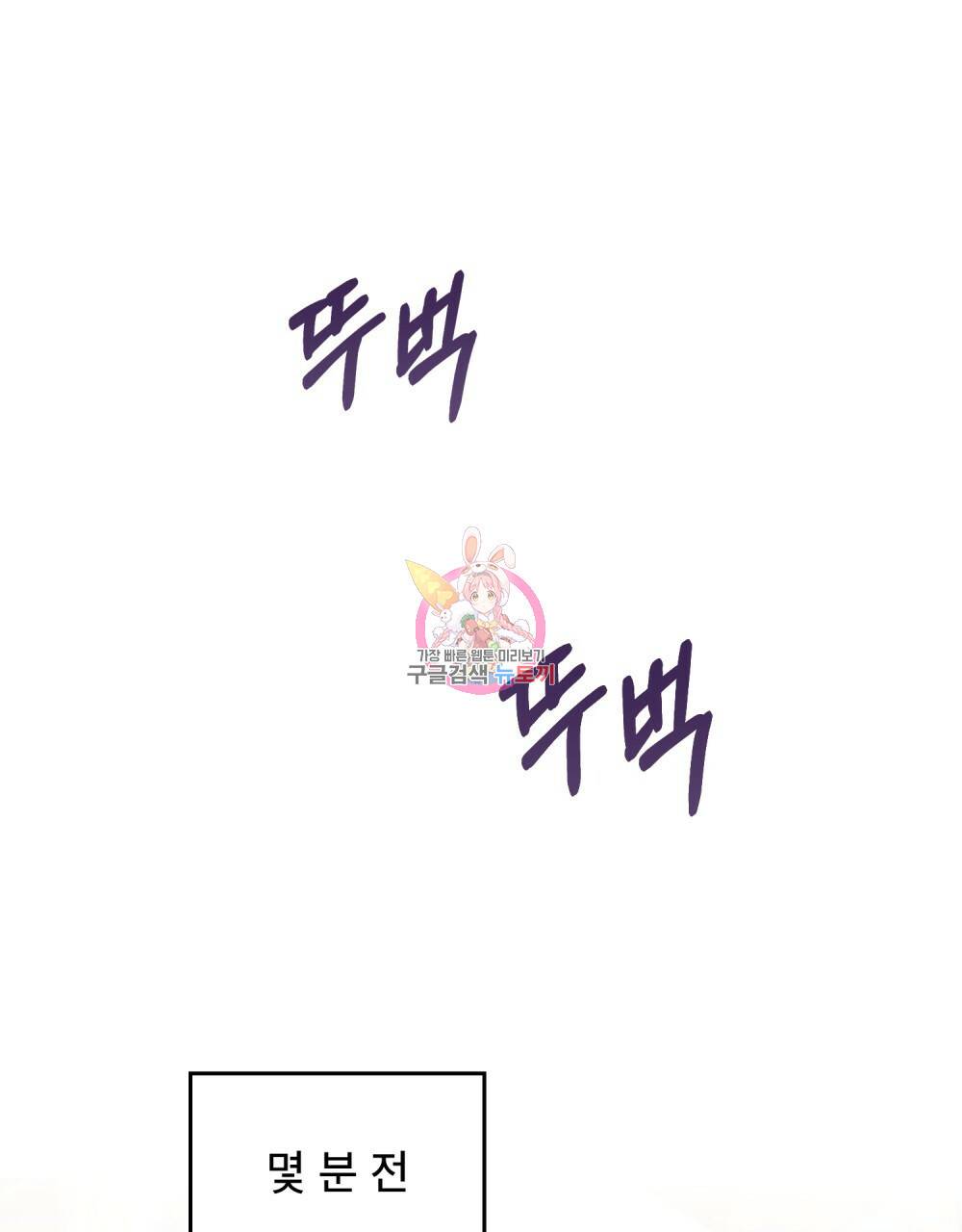 공작님의 말씀을 거역하면 13화 1